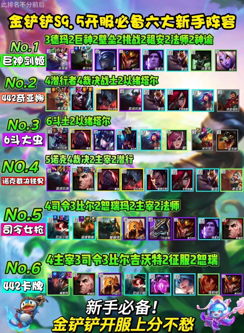 金铲铲之战概率表海克斯？金铲铲之战海克斯怎么玩？