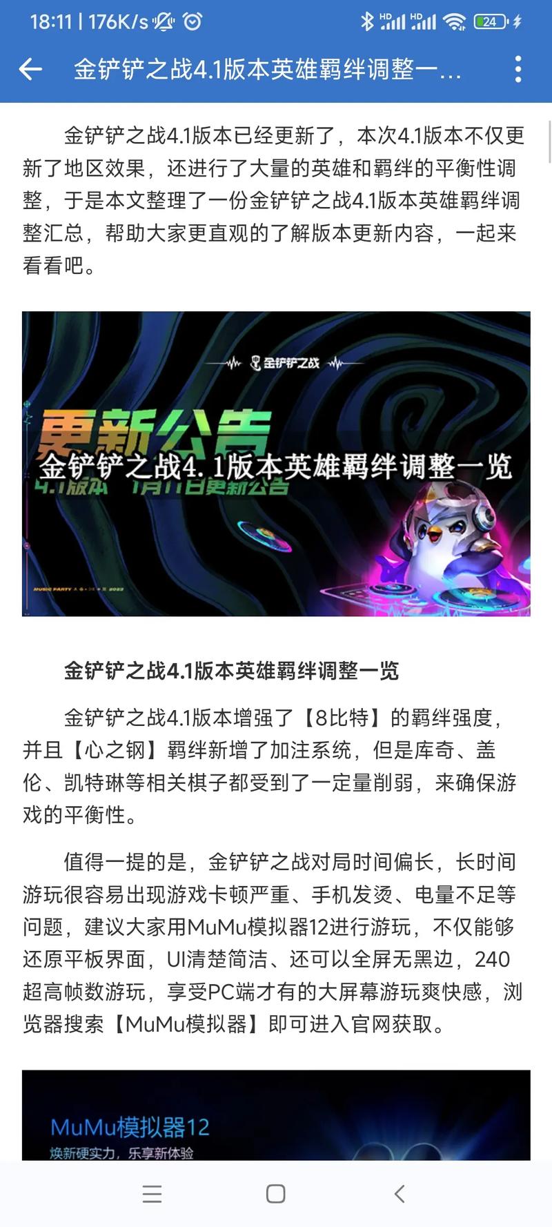 金铲铲多久换一次羁绊，金铲铲各羁绊效果