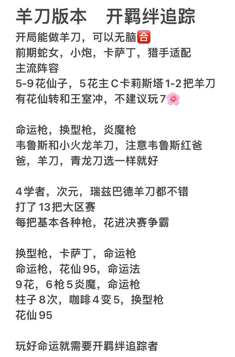 金铲铲什么英雄羁绊最少，金铲铲羁绊哪个组合好