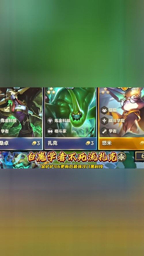 金铲铲多少个白色海克斯，金铲铲之战海克斯羁绊？