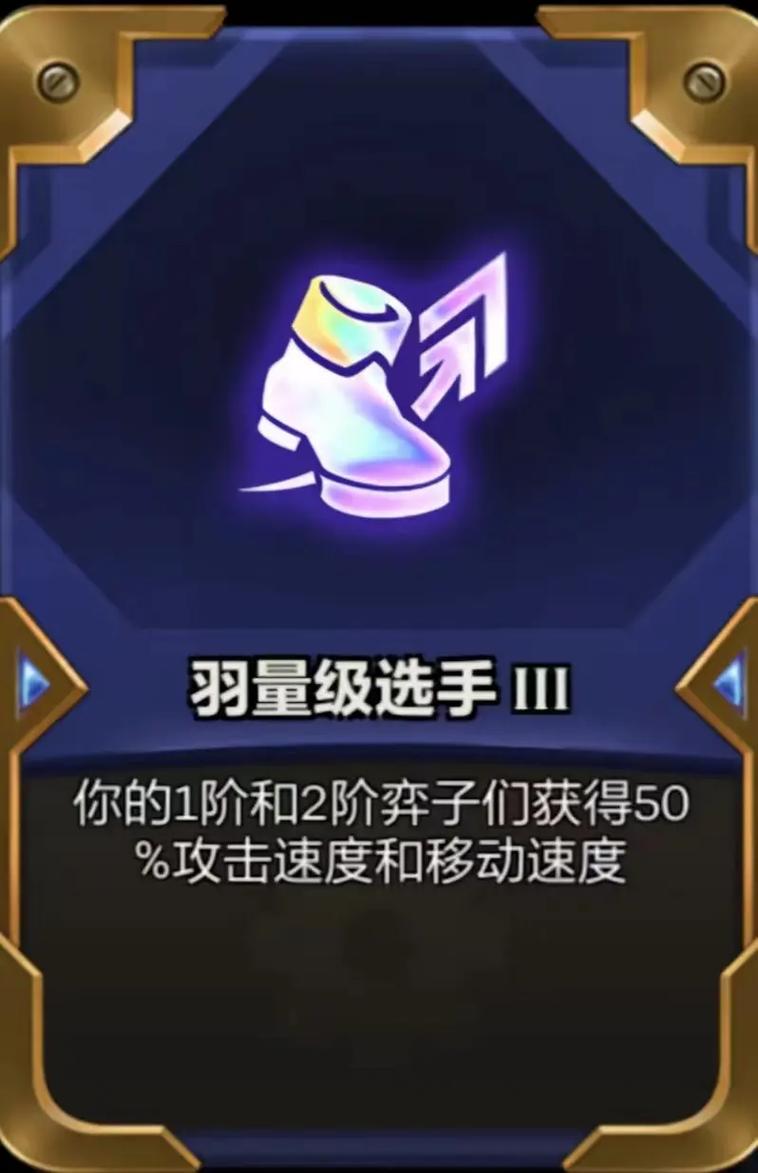 金铲铲有什么顶级海克斯，金铲铲海克斯装备？
