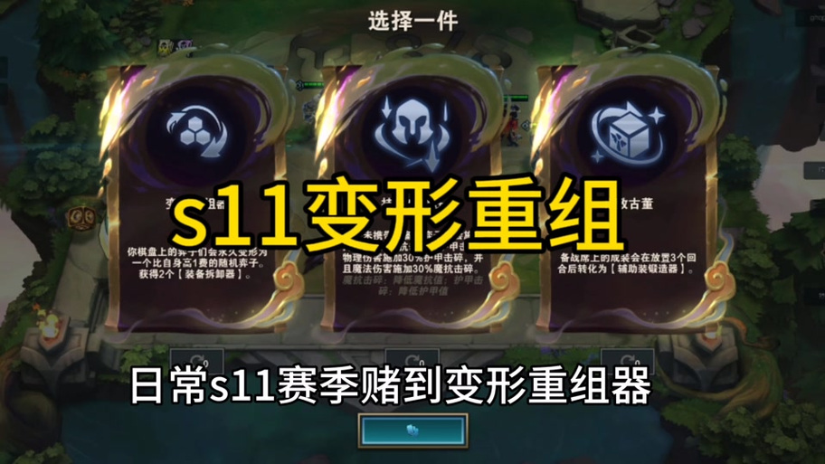 金铲铲海克斯一彩二银，金铲铲4海克斯阵容搭配