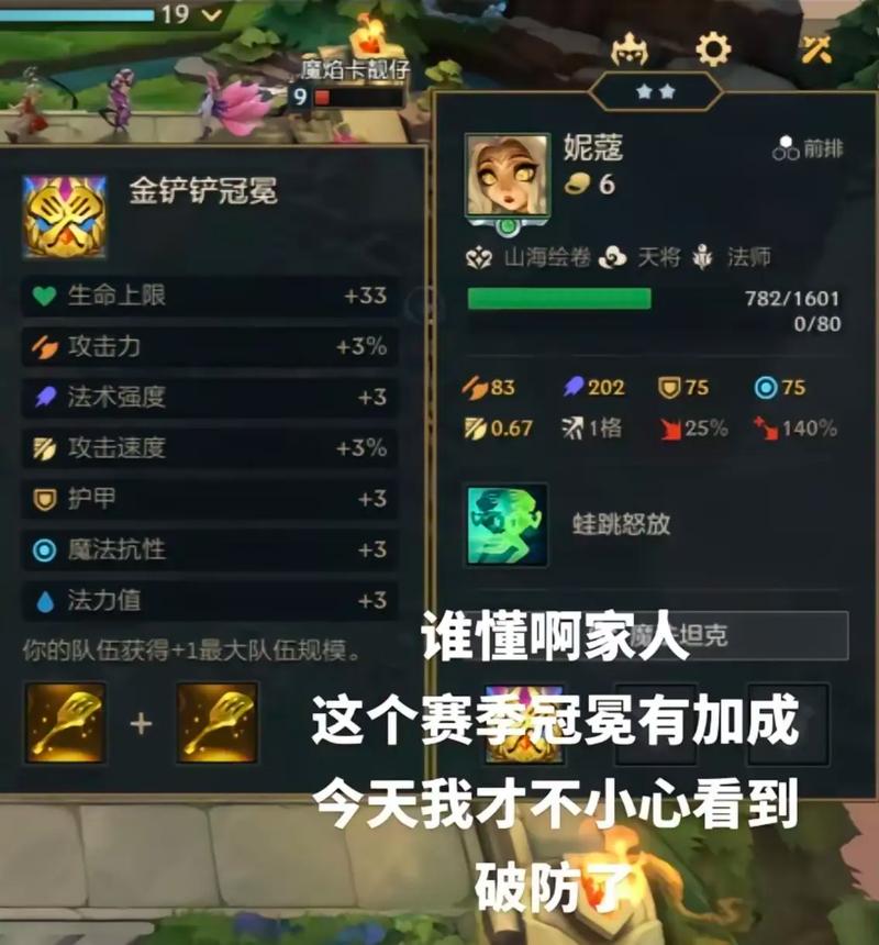 金铲铲海克斯都第几轮出？金铲铲海克斯阵容？