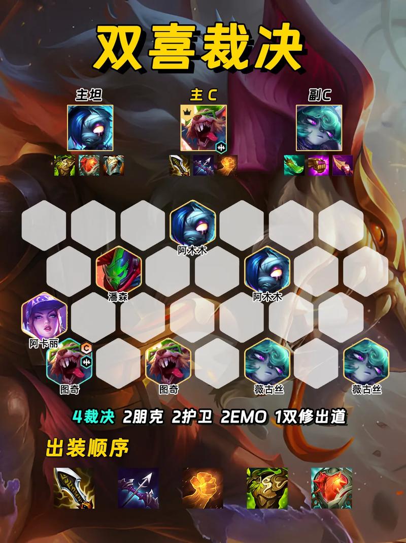 金铲铲有双喜海克斯吗，金铲铲之战 海克斯？