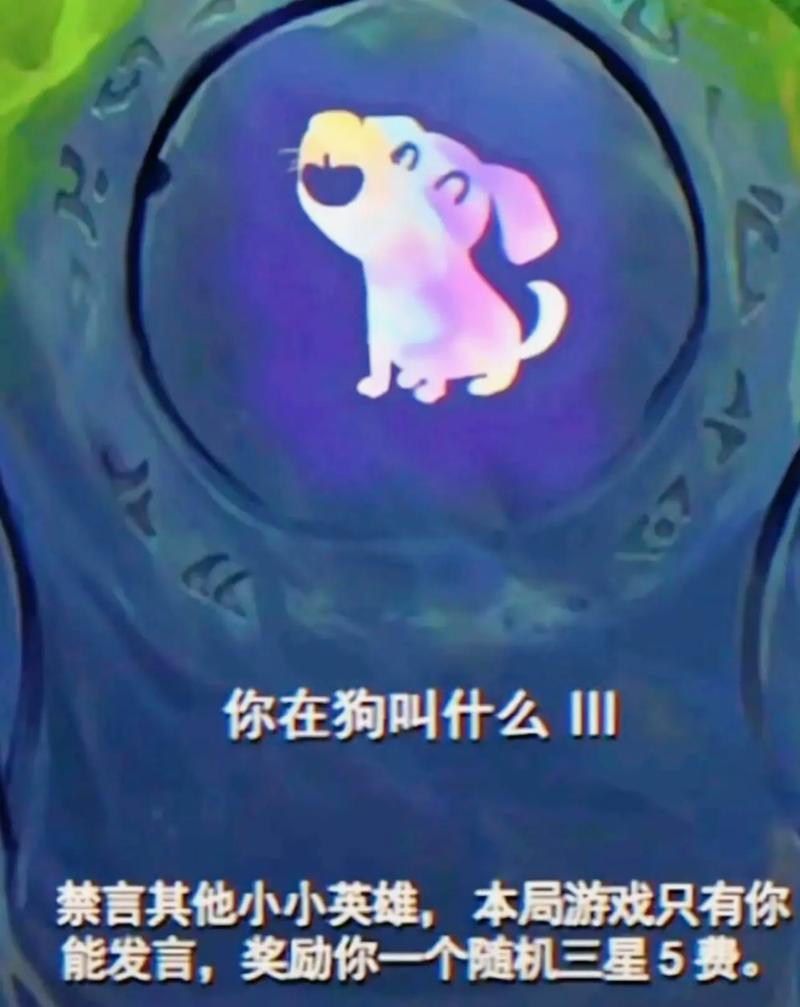 金铲铲最没用的海克斯，金铲铲海克斯装备