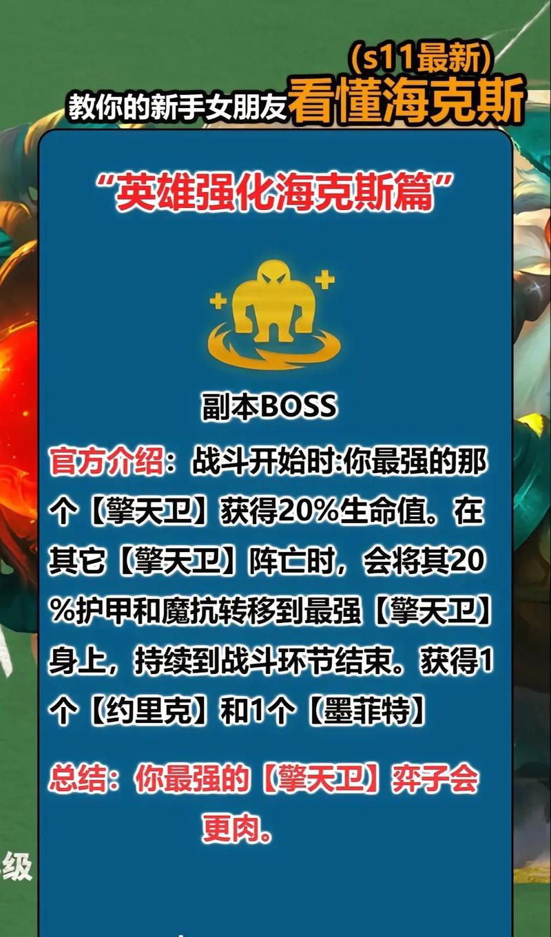 金铲海克斯怎么发钱，金铲铲4海克斯阵容搭配？