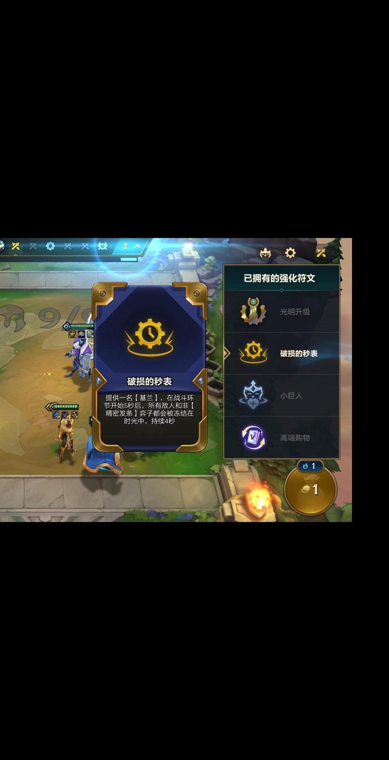 金铲铲德玛西亚赛季海克斯，金铲铲之战 海克斯