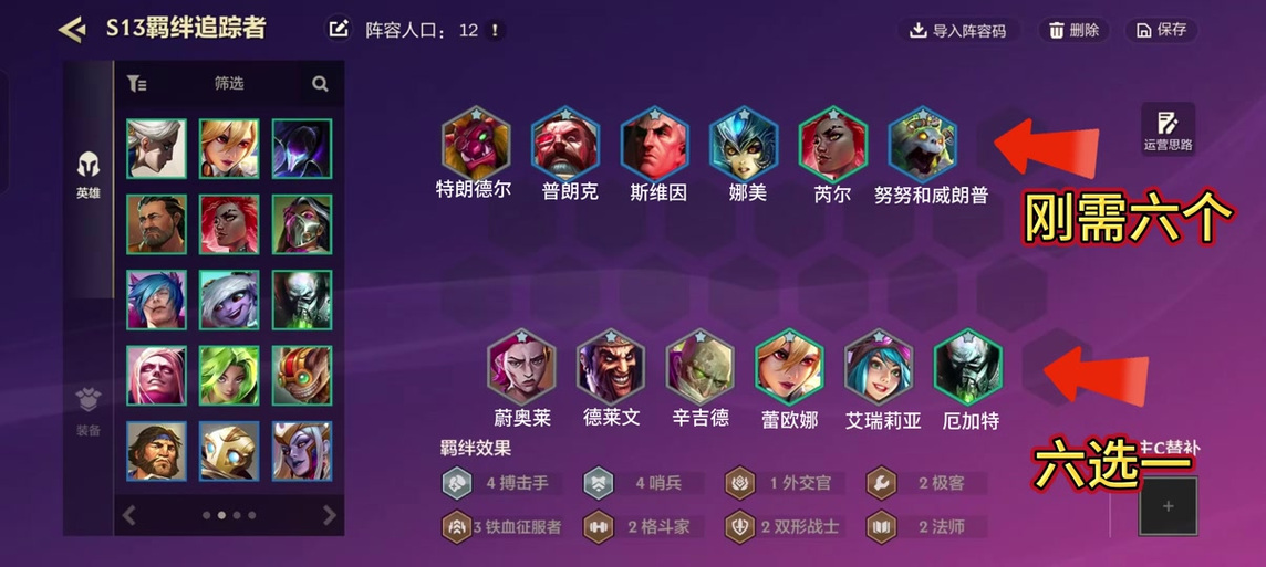 金铲铲所有羁绊全部凑齐，金铲铲羁绊搭配？