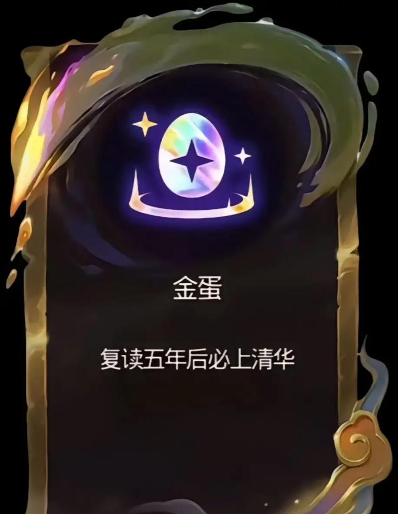 金铲铲都海克斯派对礼品，金铲铲之战经典海克斯斗枪