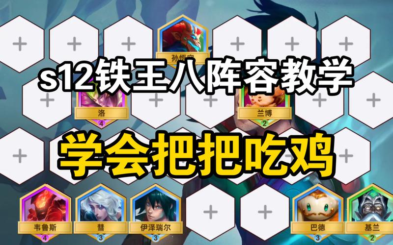 金铲铲之战萌新羁绊介绍，金铲铲之战所有羁绊介绍