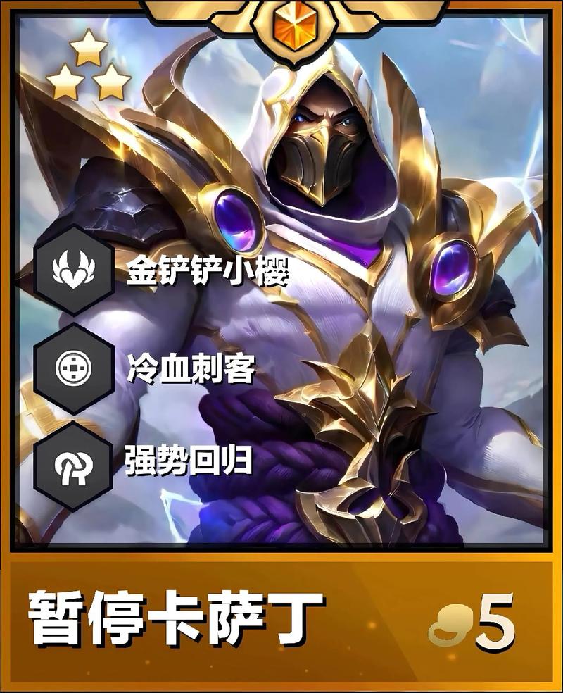 金铲铲羁绊阵容音乐？金铲铲羁绊哪个组合好？