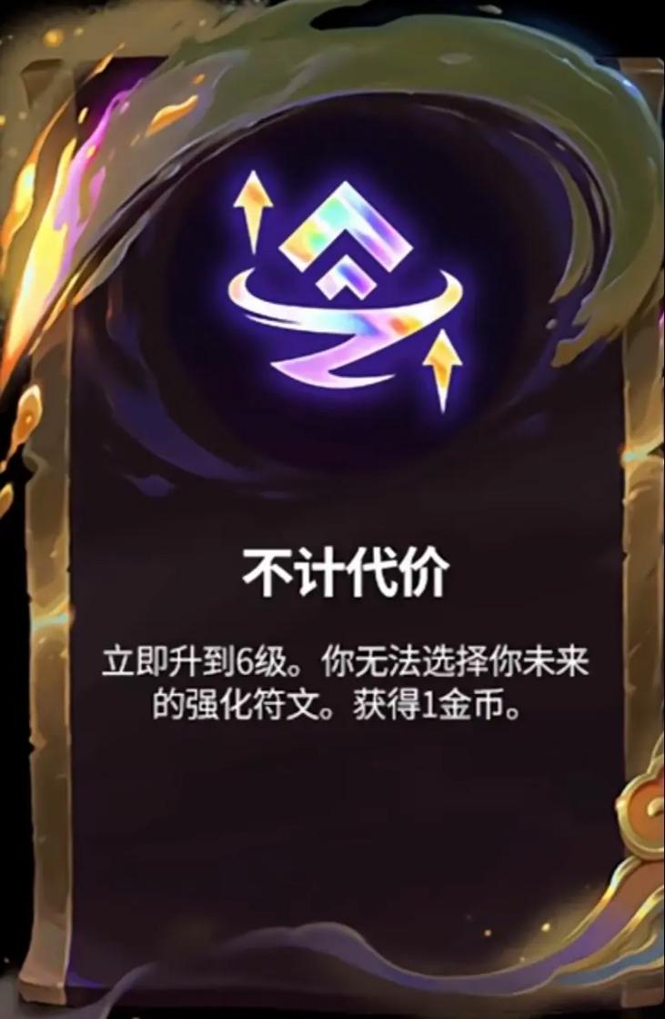 金铲铲第几局选海克斯，金铲铲之战阵容海克斯