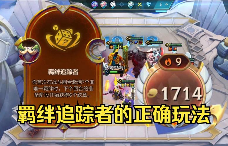 金铲铲怎么快速7羁绊，金铲铲各种羁绊效果？