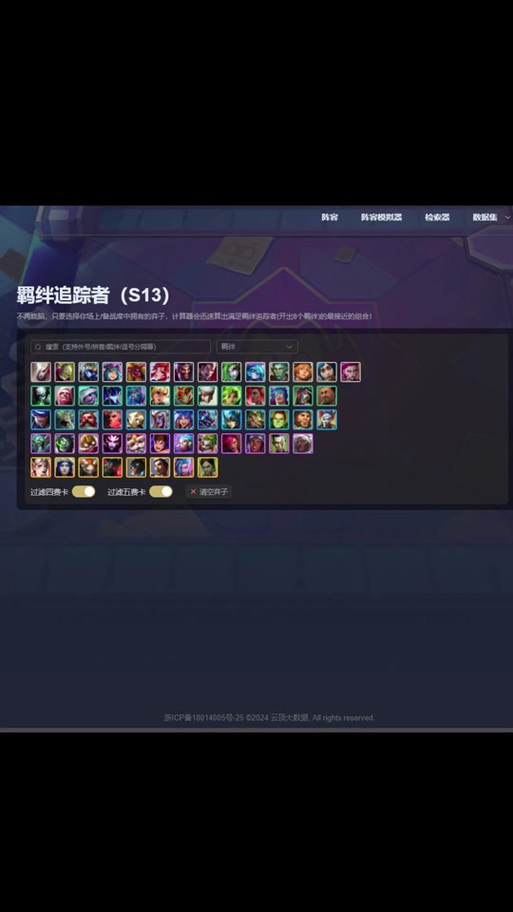 金铲铲黑魔法羁绊是什么，金铲铲法师羁绊？