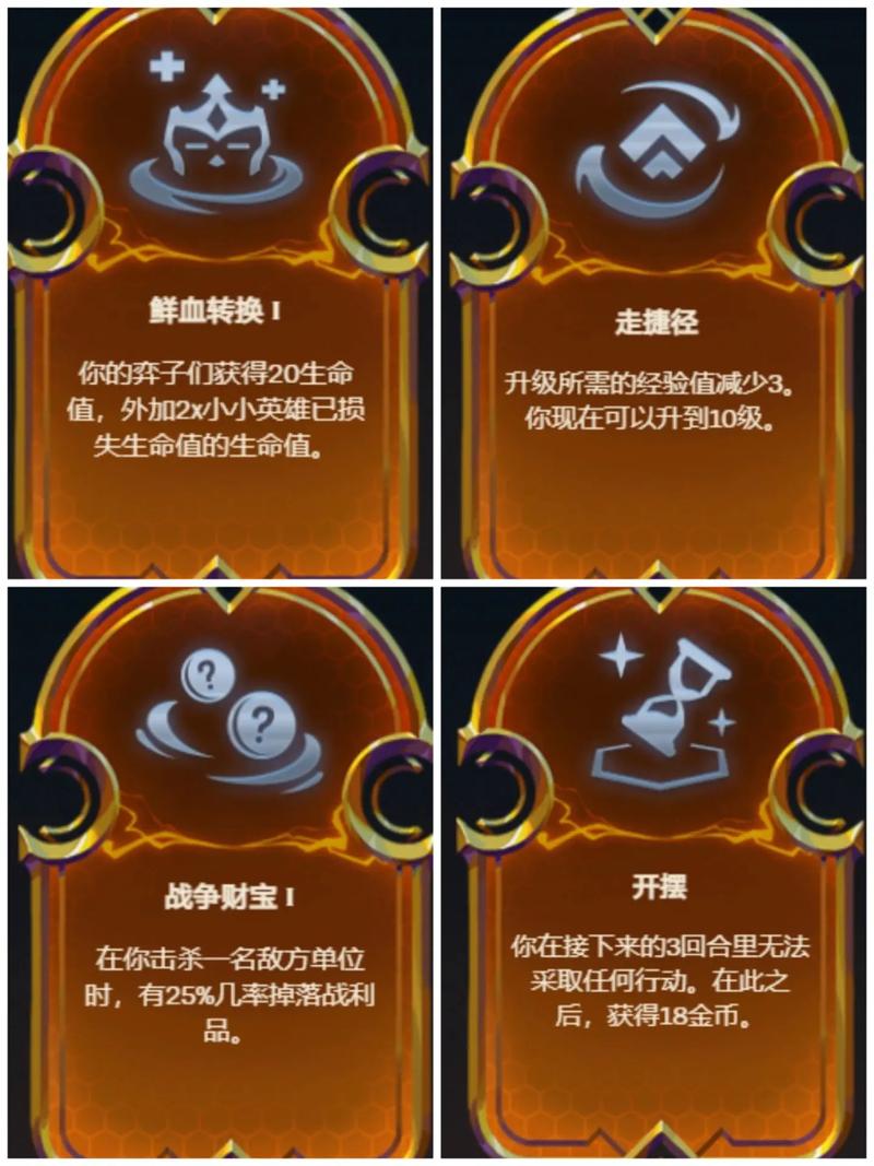 金铲铲望远镜海克斯，金铲铲之战海克斯羁绊？