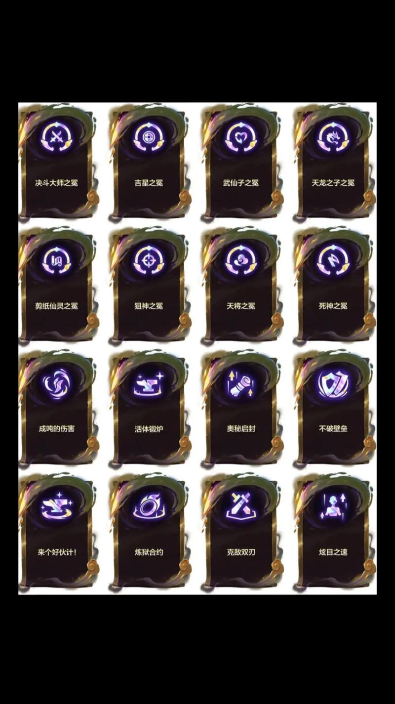金铲铲福星龙魂海克斯，金铲铲海克斯装备