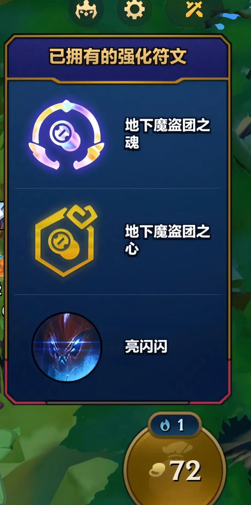 金铲铲皮城海克斯科技，金铲铲之战海克斯怎么玩？