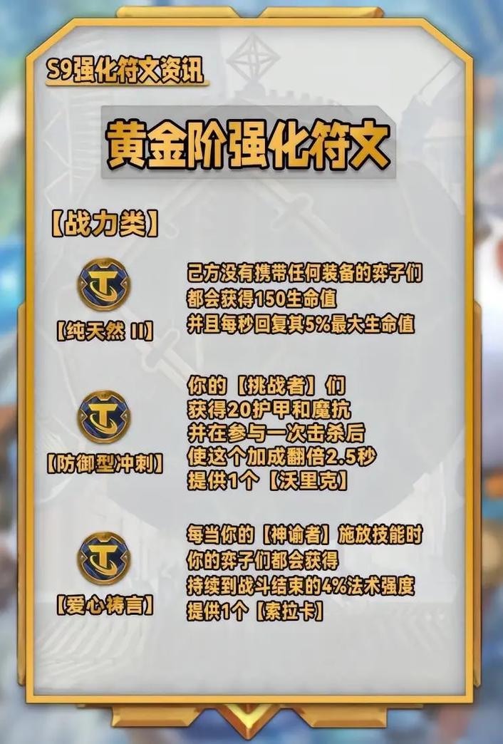 最后的潇洒海克斯金铲铲的简单介绍