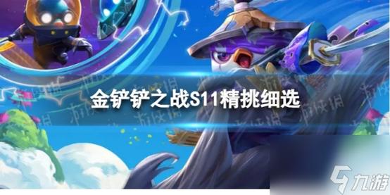 金铲铲之战神盾海克斯，金铲铲之战海克斯科技？