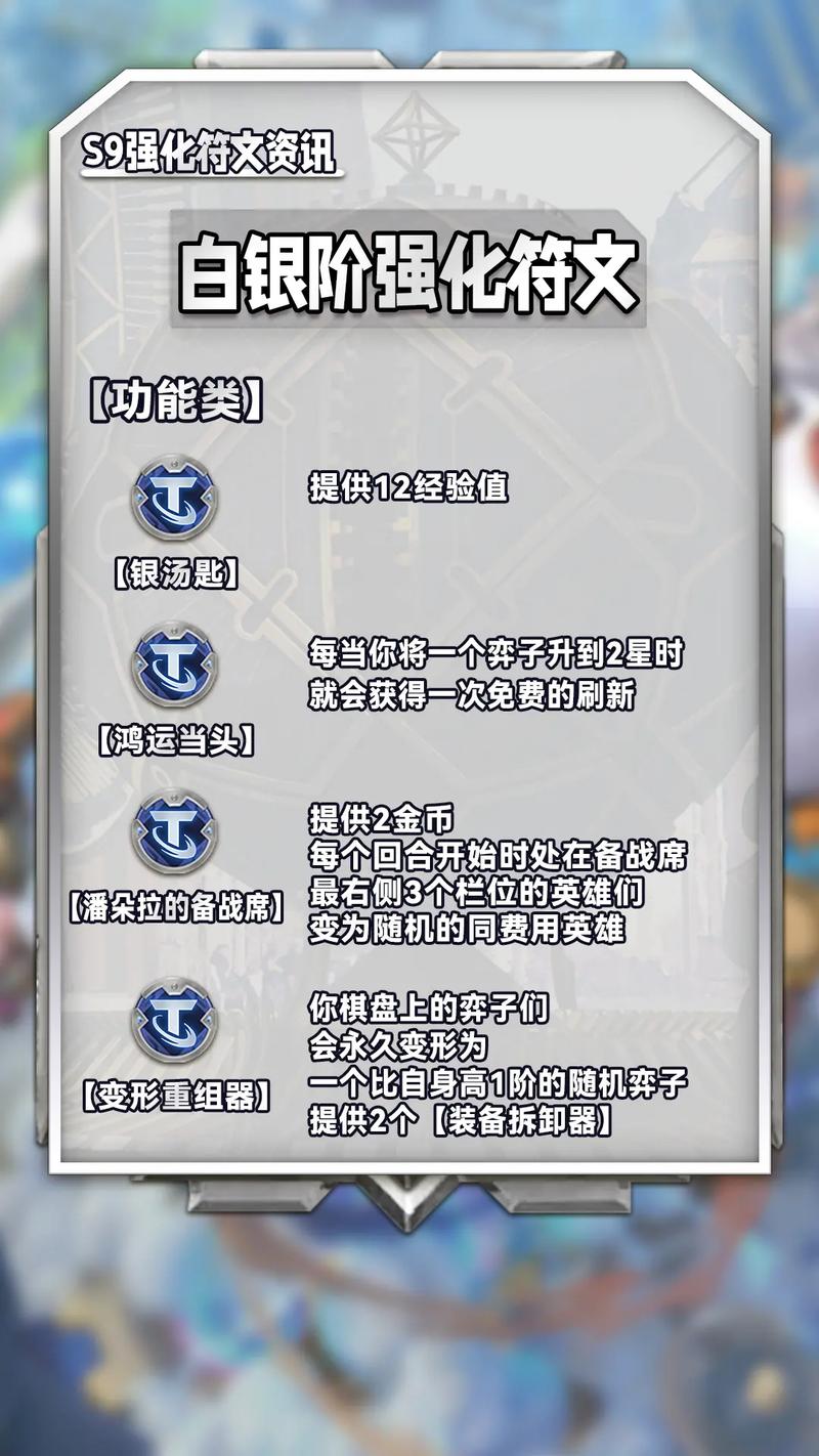 金铲铲s94费5费增加百分之50概率海克斯，金铲铲之战4海克斯？