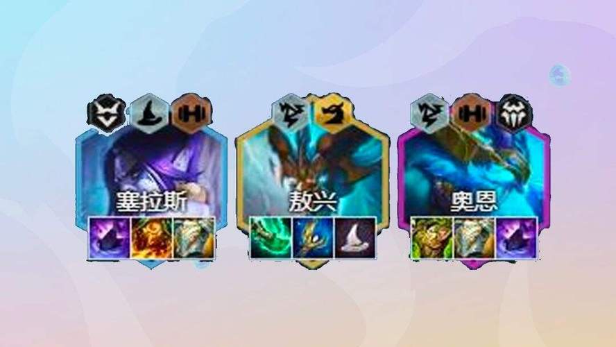 金铲铲之战上分阵容敖兴，金铲铲之战敖兴三星？