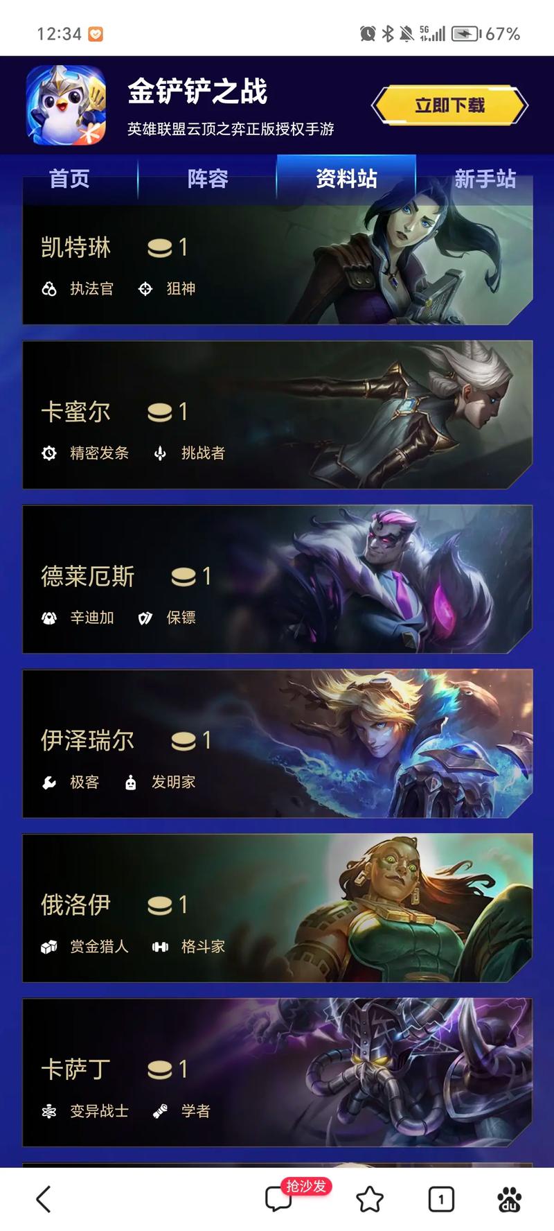 金铲铲海克斯一滴血，金铲铲之战海克斯科技出装