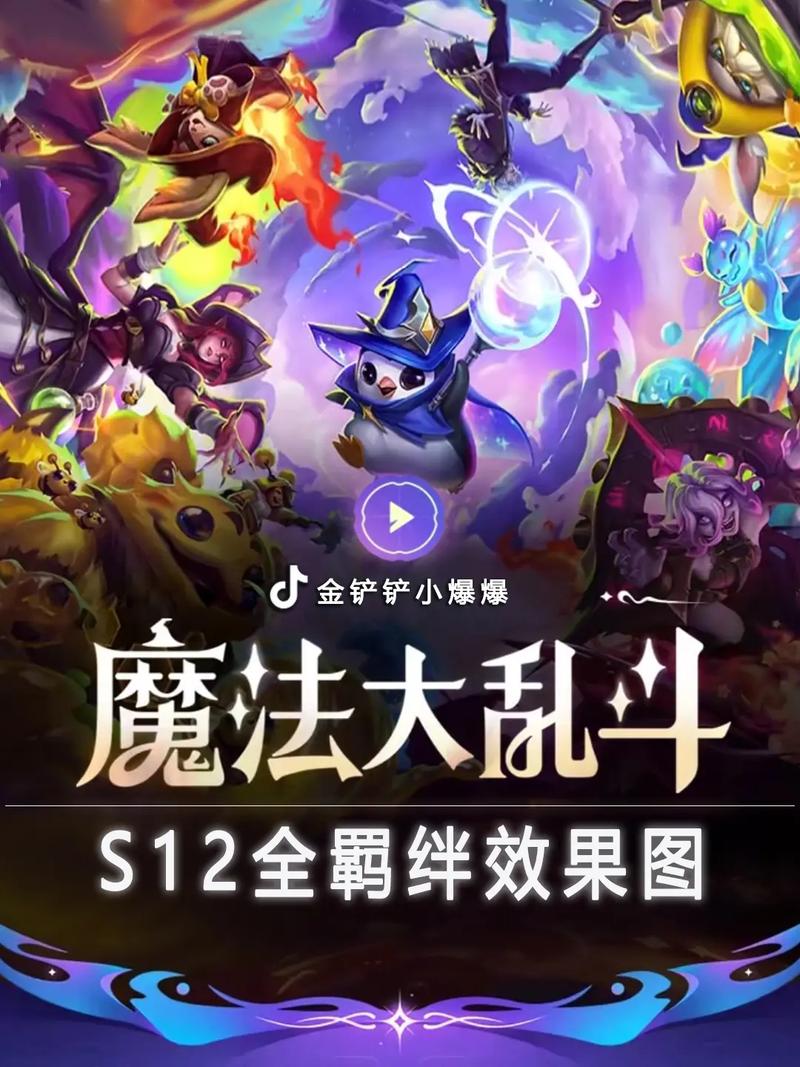 金铲铲有恋人羁绊吗？金铲铲有没有情侣关系？