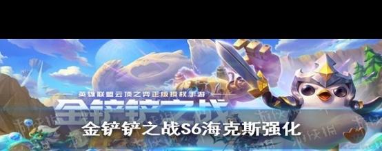 金铲铲各英雄强力海克斯，金铲铲之战阵容海克斯