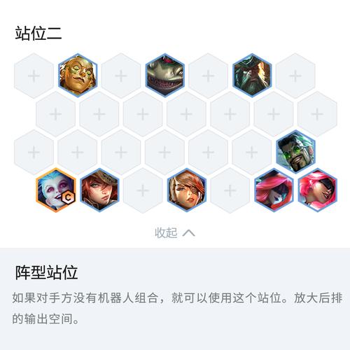 金铲铲哪个羁绊能给宝箱，金铲铲最佳羁绊？
