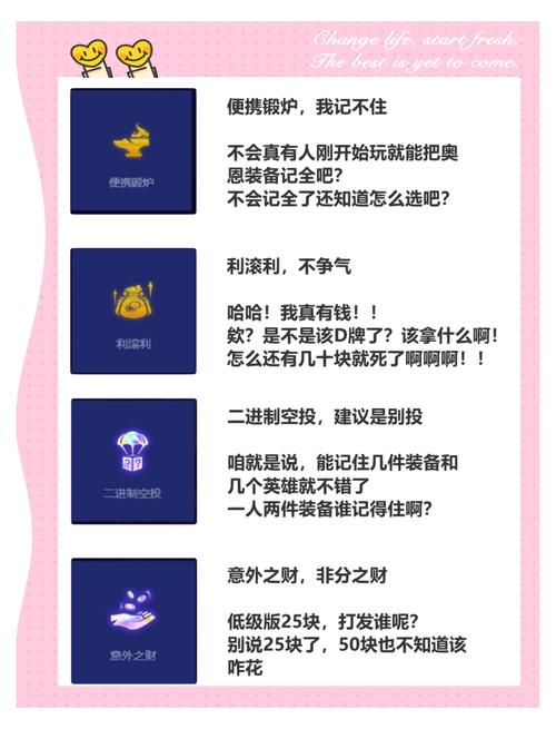 金铲铲高费紫卡海克斯，金铲铲海克斯装备