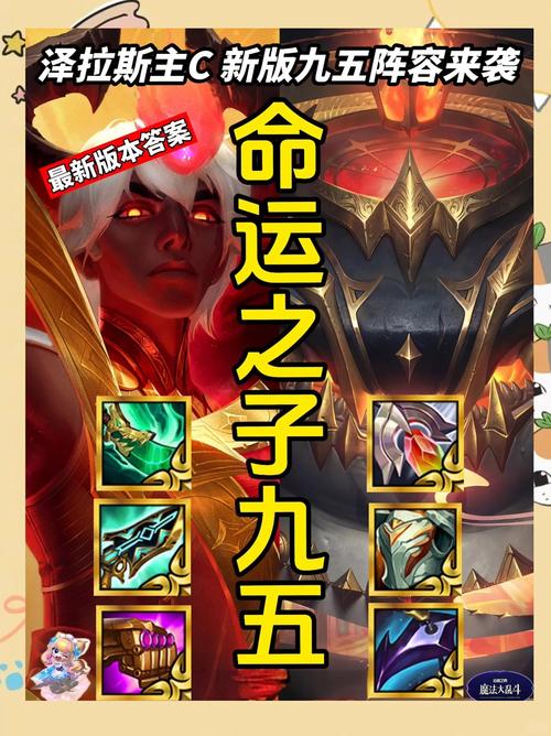 金铲铲五费英雄羁绊，金铲铲羁绊最强？