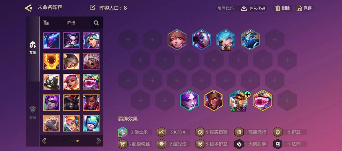 大师金铲铲上分阵容巴德，金铲铲大师要多少分
