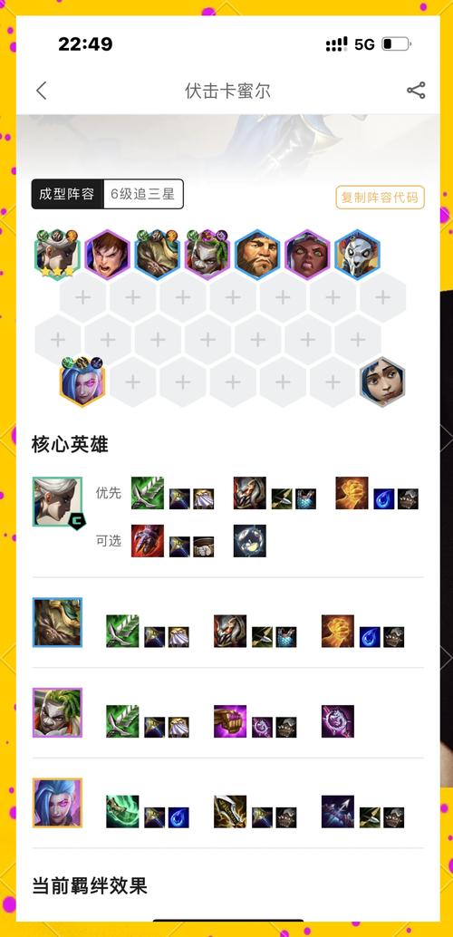 金铲铲上分阵容双城？金铲铲好成型阵容？
